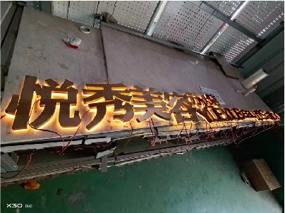 宣城做发光字招牌最怕出现什么问题？