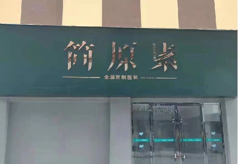 宣城多数商家选择哪种招牌？