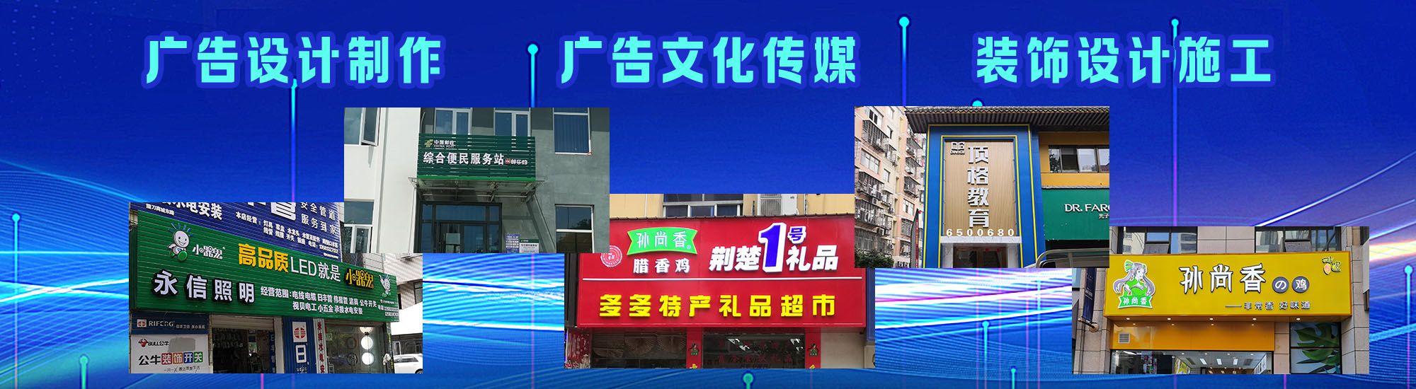 宣城店面门头招牌