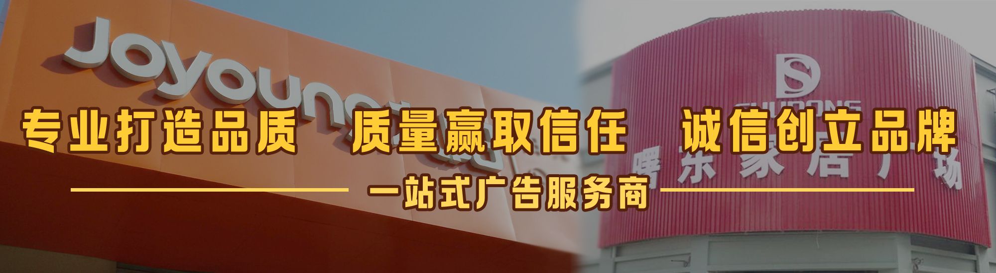 宣城店面门头招牌网
