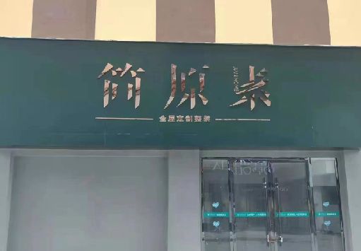 宣城门面招牌做什么颜色比较吸引人？