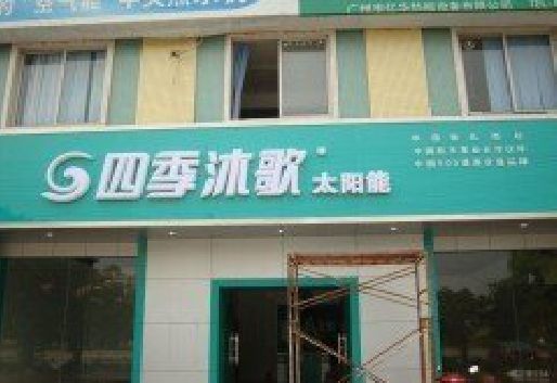 宣城连锁店门头多久换新一次合适？