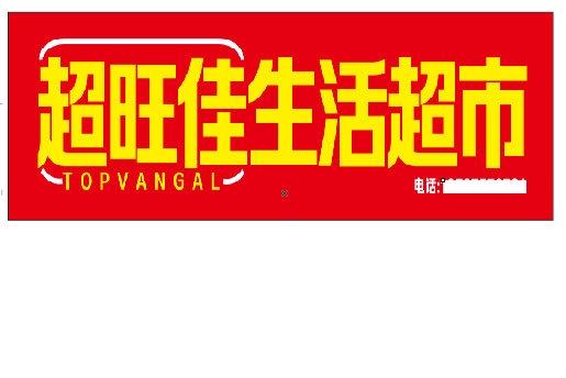 宣城设计门头的巧思。