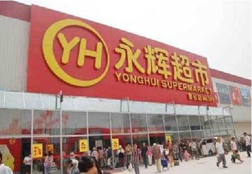 宣城生活超市门头如何设计？