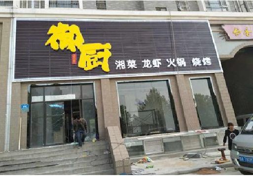 宣城彩钢扣板门头有哪些工艺？