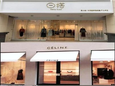宣城商场里的服装店招牌可以怎么做？