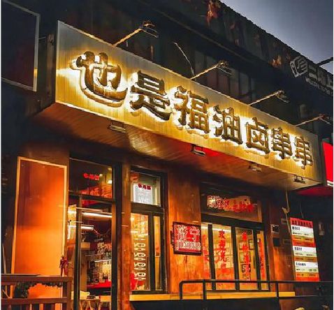 宣城店招的类型