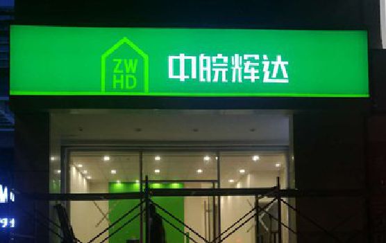宣城客户如何选择不同材质的广告招牌？