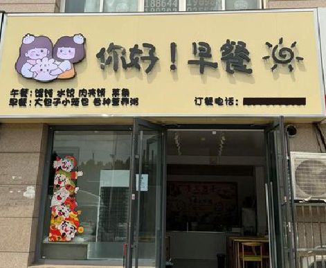 宣城早餐店招牌如何设计制作？