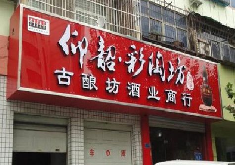宣城好的招牌设计是怎么打造吸引力的？