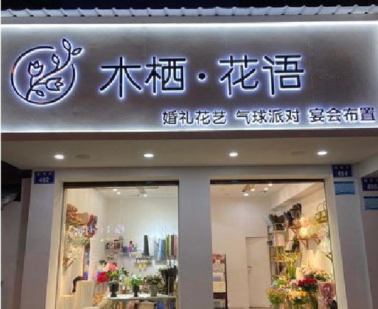 宣城各类广告招牌制作标准。