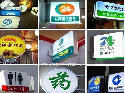 宣城灯箱招牌的种类。