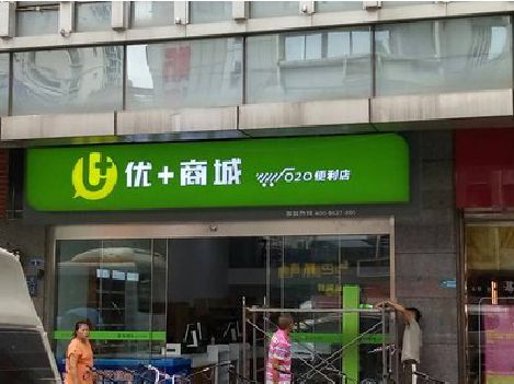 宣城做好门头招牌，吸引顾客。