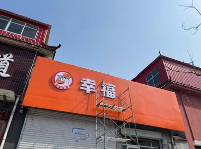 宣城铝塑板广告牌的安装工艺及流程。