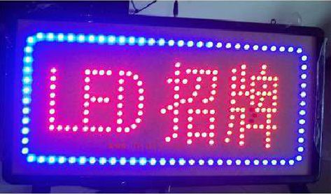 宣城LED招牌制作工艺与方法。