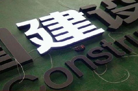 宣城黑白板亚克力发光字的优缺点？