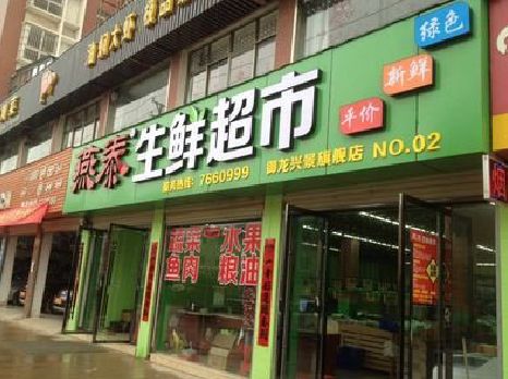 宣城超市门头设计要注意什么？