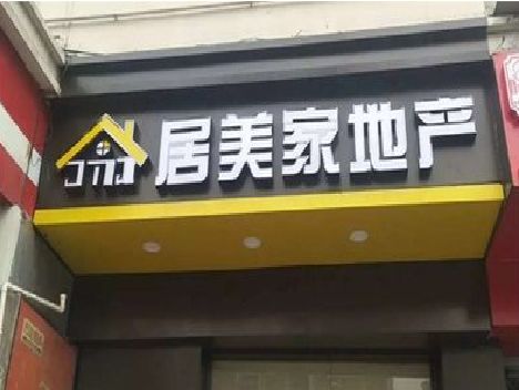 宣城门头广告牌怎么有效控制成本？