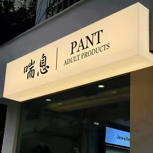 宣城户外广告对城市文化建设的作用