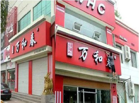 宣城店面招牌制作技巧。