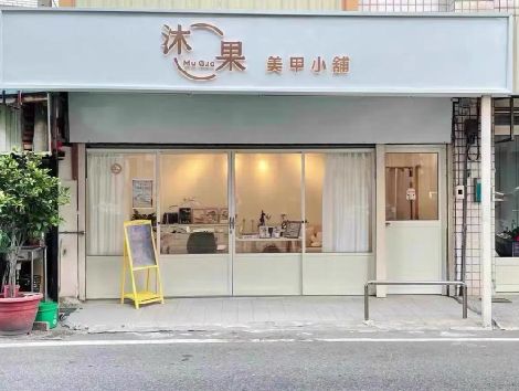 宣城美甲小店的招牌如何做，实用又不贵？